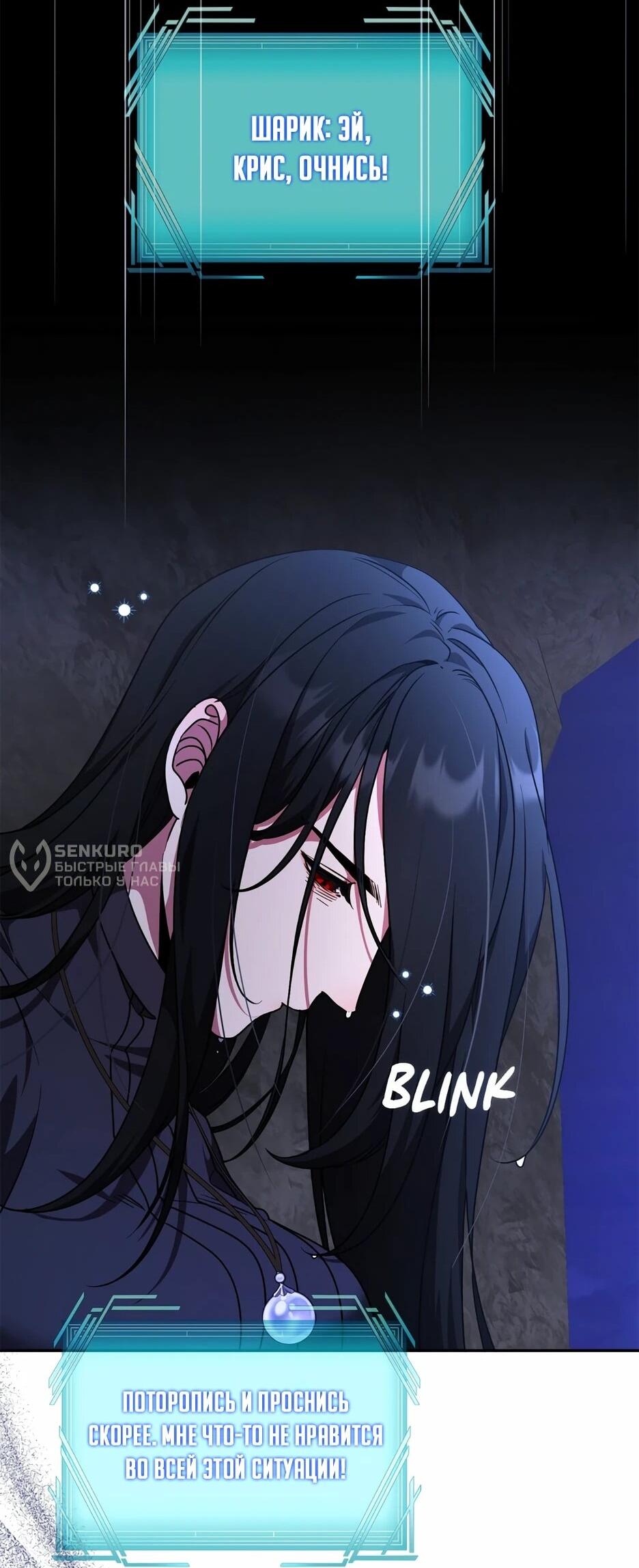 Манга Я самый «могущественный» учитель академии - Глава 26 Страница 48