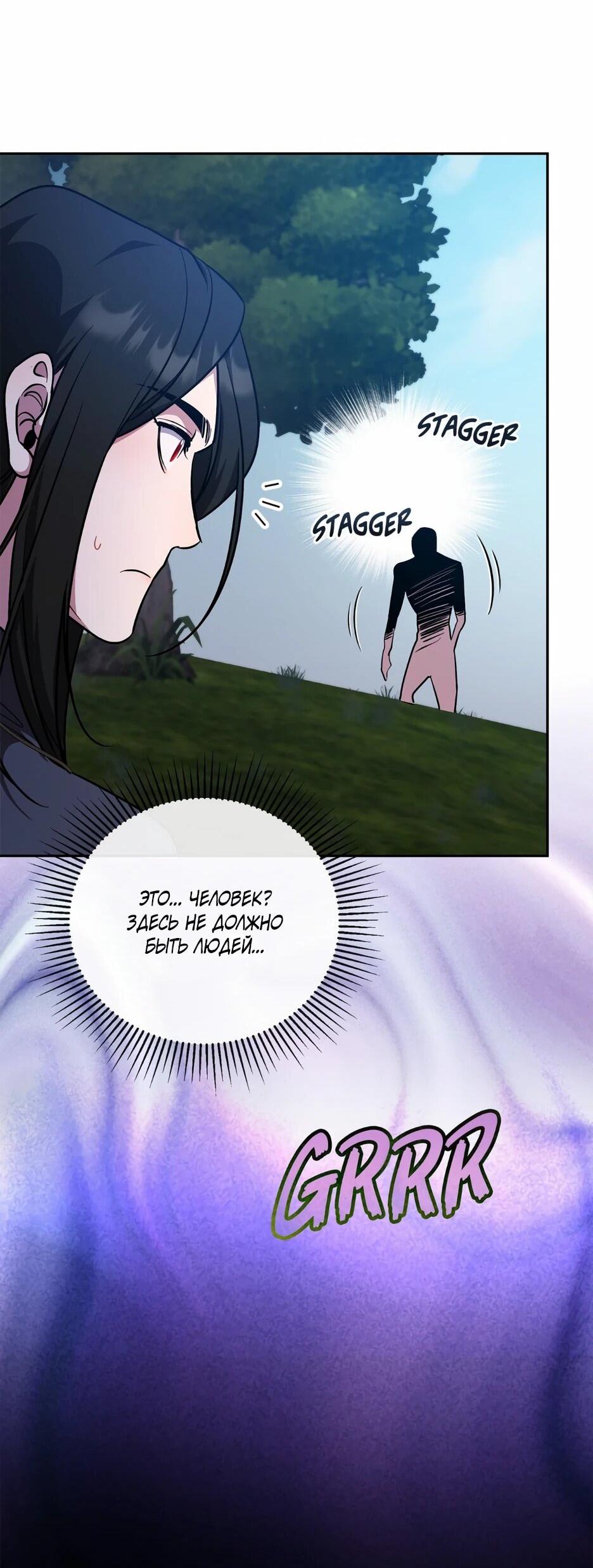 Манга Я самый «могущественный» учитель академии - Глава 26 Страница 28