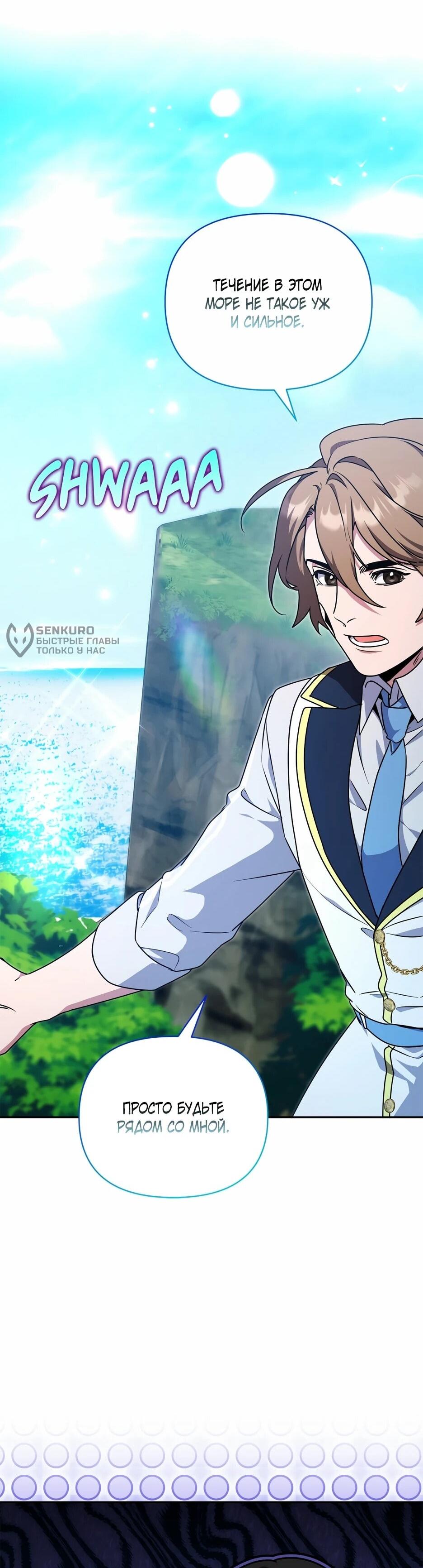 Манга Я самый «могущественный» учитель академии - Глава 26 Страница 41