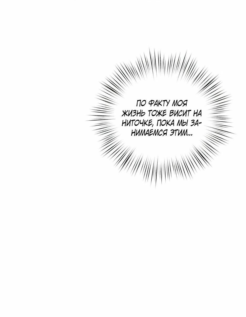 Манга Я самый «могущественный» учитель академии - Глава 26 Страница 12