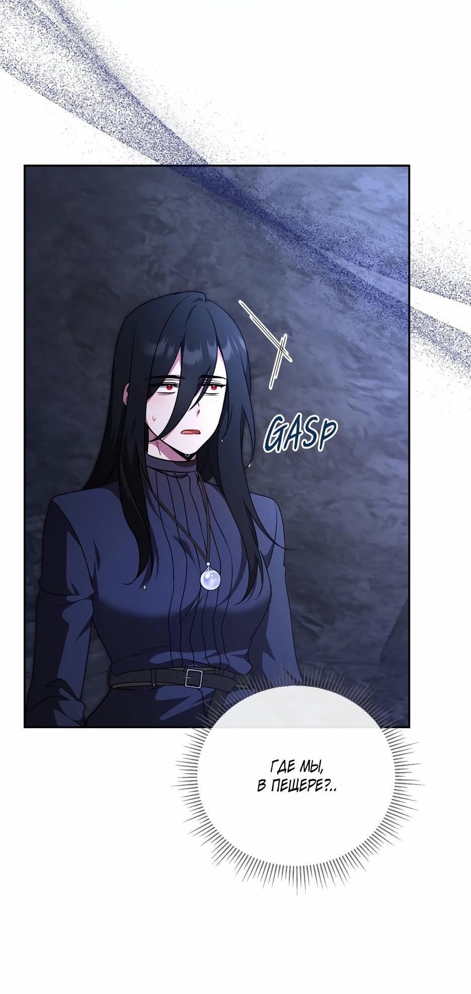 Манга Я самый «могущественный» учитель академии - Глава 26 Страница 49