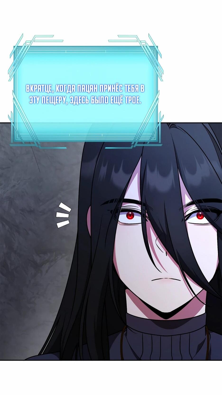 Манга Я самый «могущественный» учитель академии - Глава 26 Страница 56