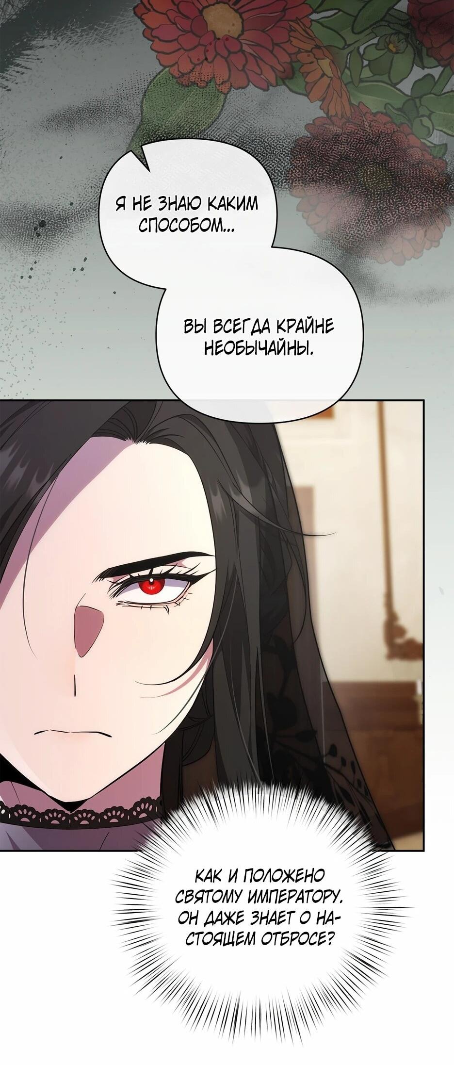 Манга Я самый «могущественный» учитель академии - Глава 25 Страница 36