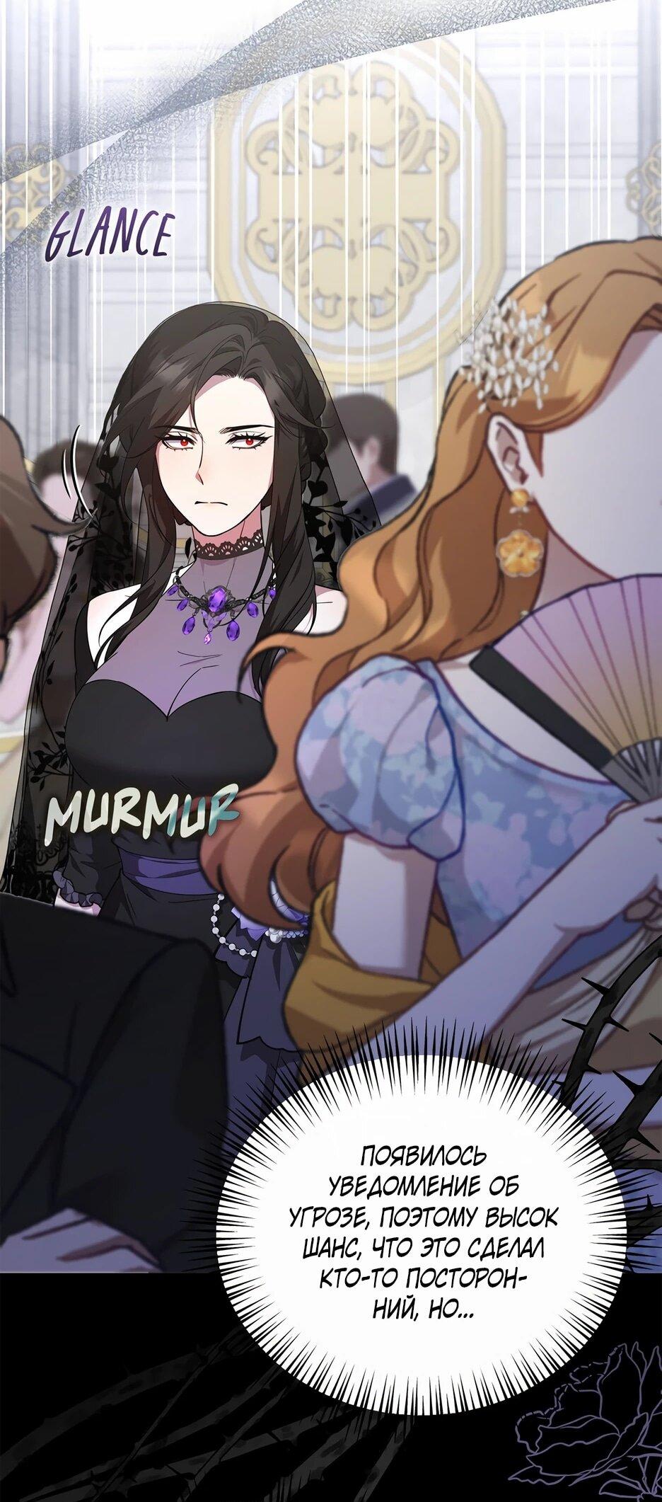 Манга Я самый «могущественный» учитель академии - Глава 25 Страница 11