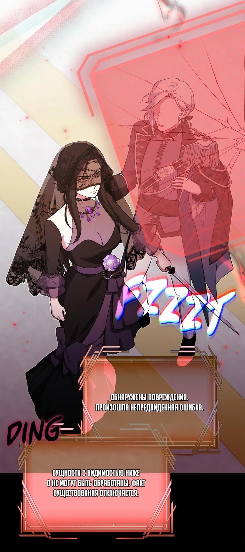 Манга Я самый «могущественный» учитель академии - Глава 25 Страница 2