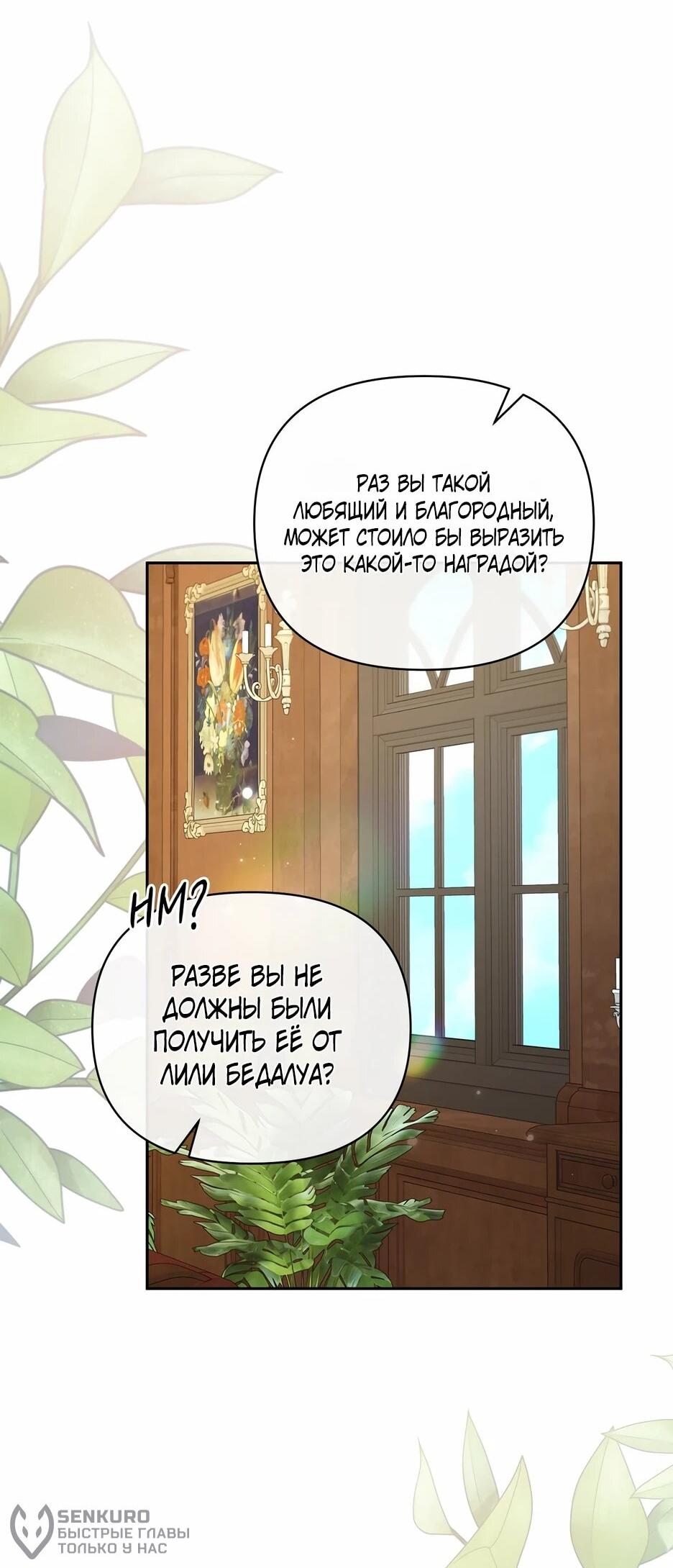 Манга Я самый «могущественный» учитель академии - Глава 25 Страница 37