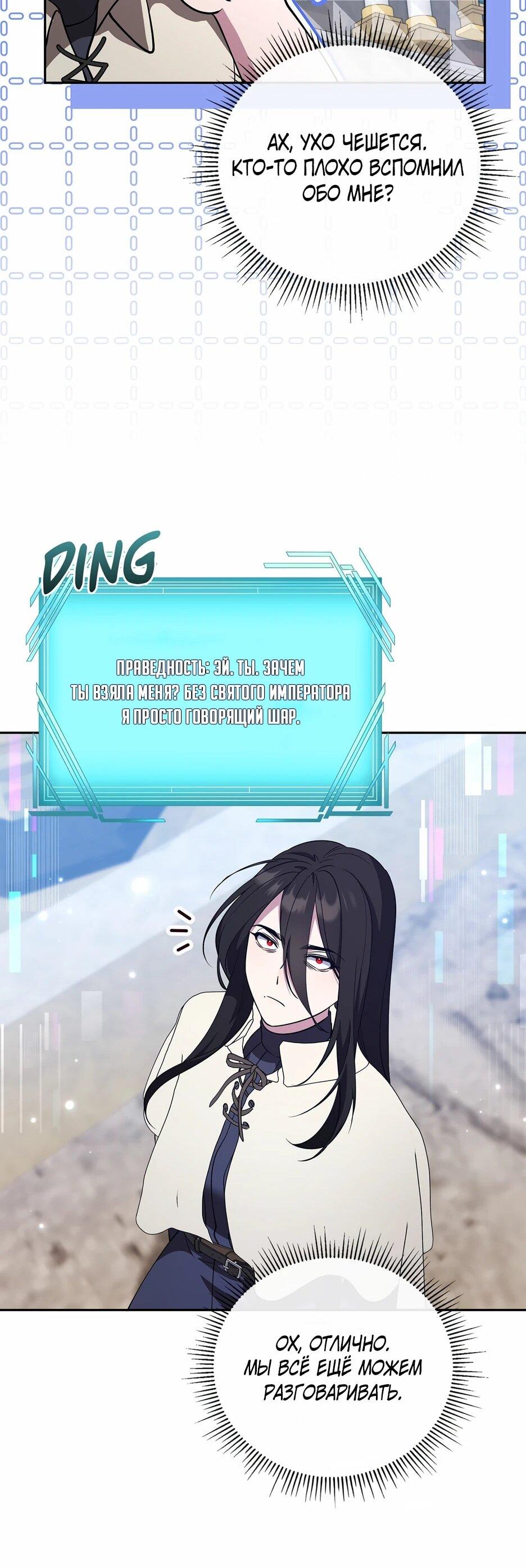 Манга Я самый «могущественный» учитель академии - Глава 25 Страница 57