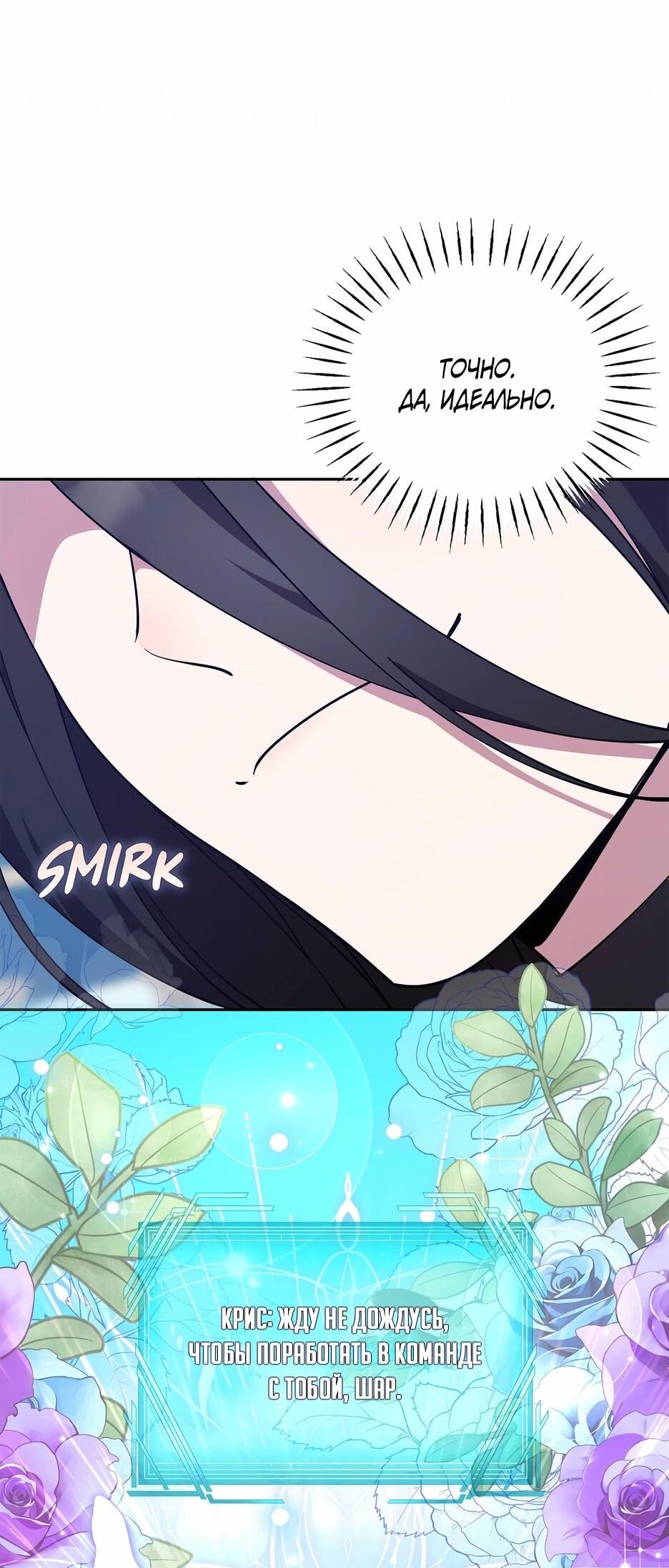 Манга Я самый «могущественный» учитель академии - Глава 25 Страница 63