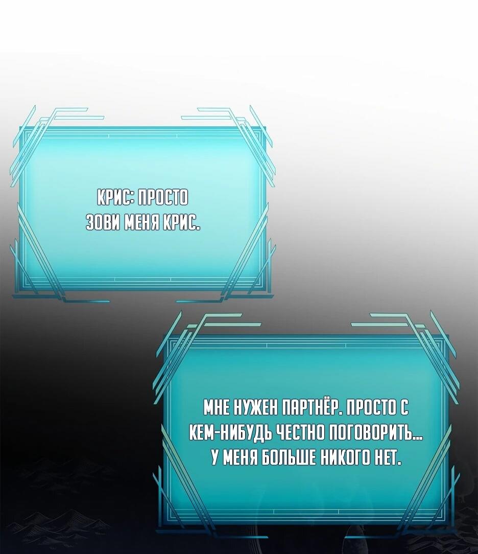 Манга Я самый «могущественный» учитель академии - Глава 25 Страница 58