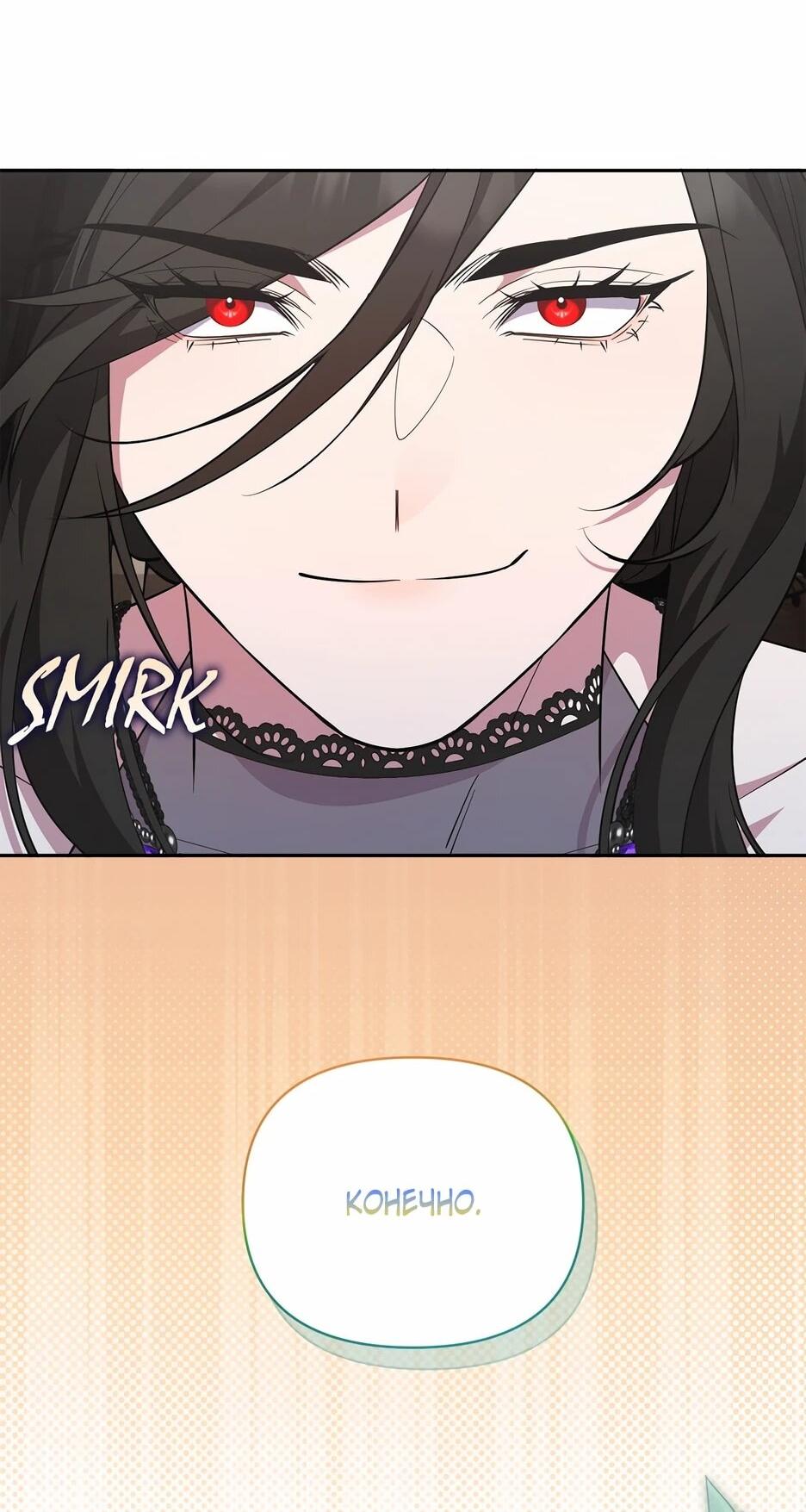 Манга Я самый «могущественный» учитель академии - Глава 25 Страница 47