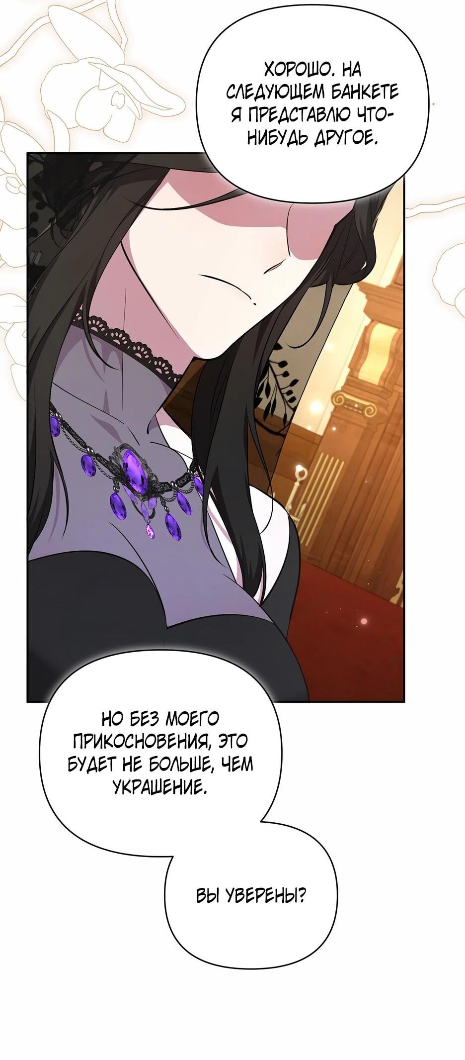 Манга Я самый «могущественный» учитель академии - Глава 25 Страница 46