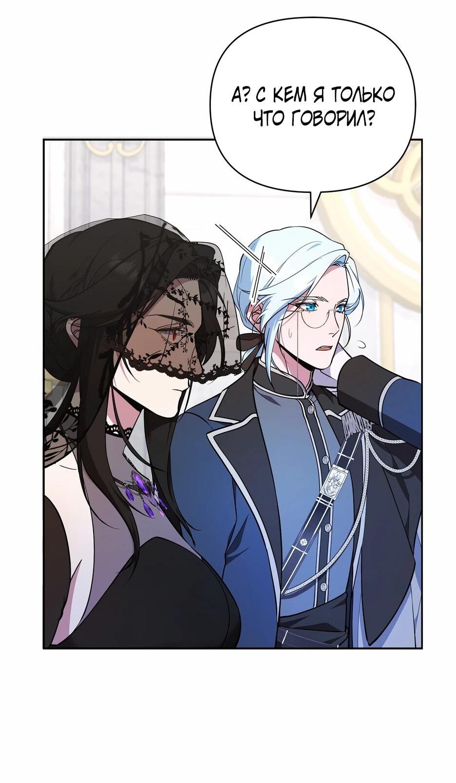 Манга Я самый «могущественный» учитель академии - Глава 25 Страница 4