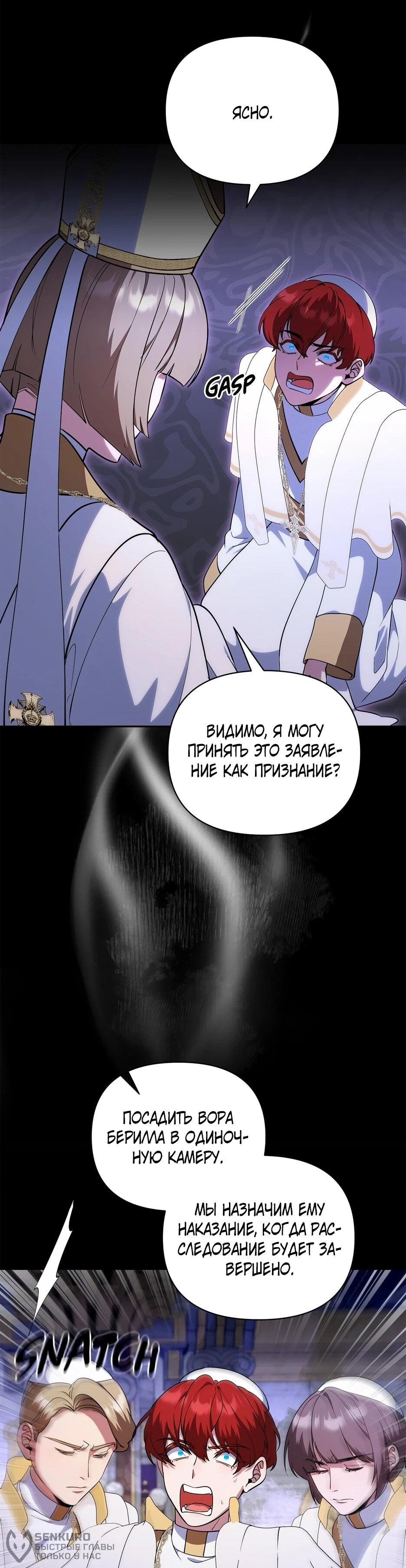 Манга Я самый «могущественный» учитель академии - Глава 25 Страница 18