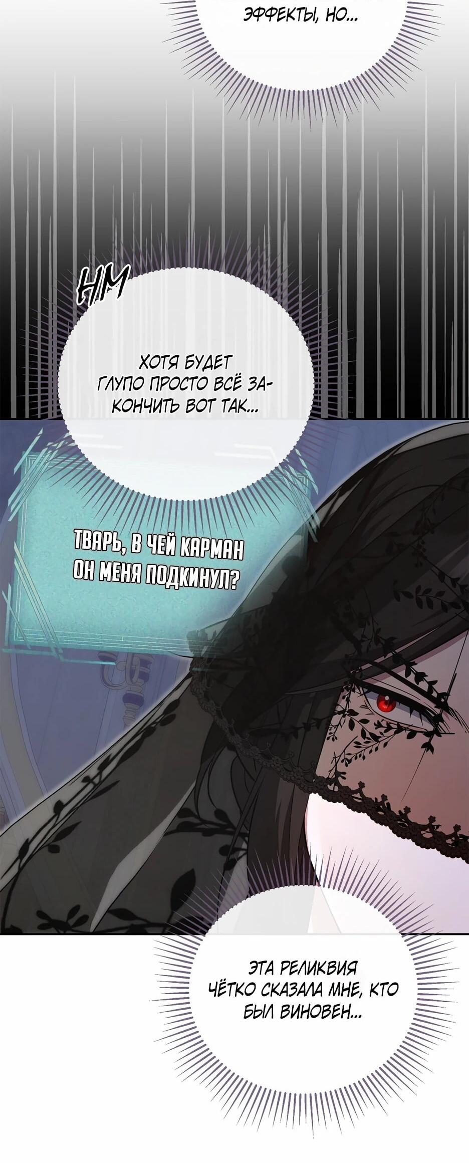 Манга Я самый «могущественный» учитель академии - Глава 25 Страница 7