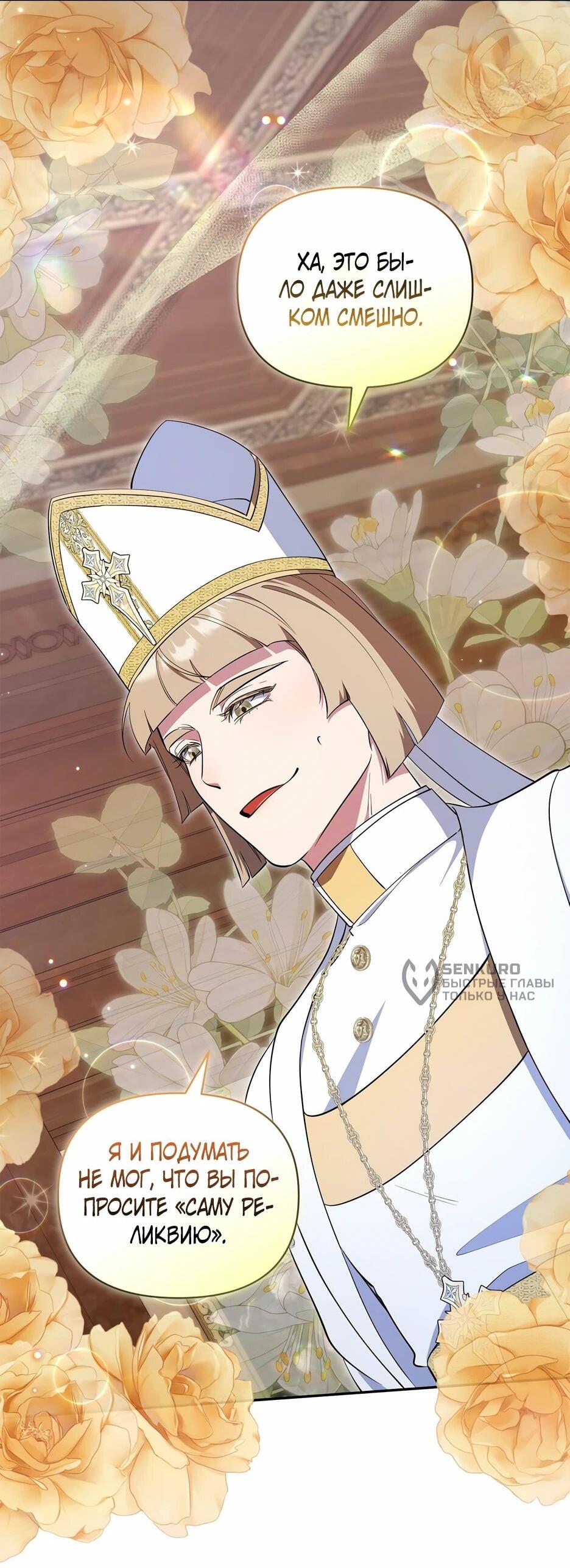 Манга Я самый «могущественный» учитель академии - Глава 25 Страница 49