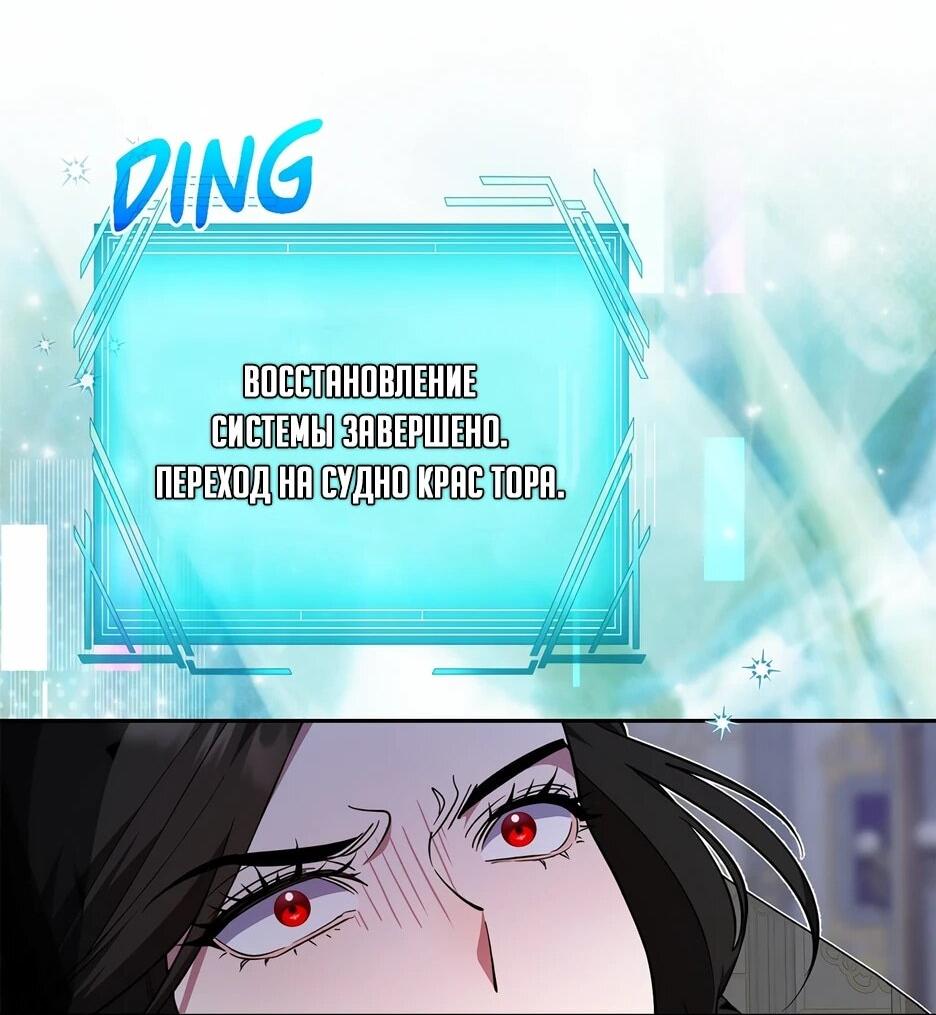 Манга Я самый «могущественный» учитель академии - Глава 25 Страница 25