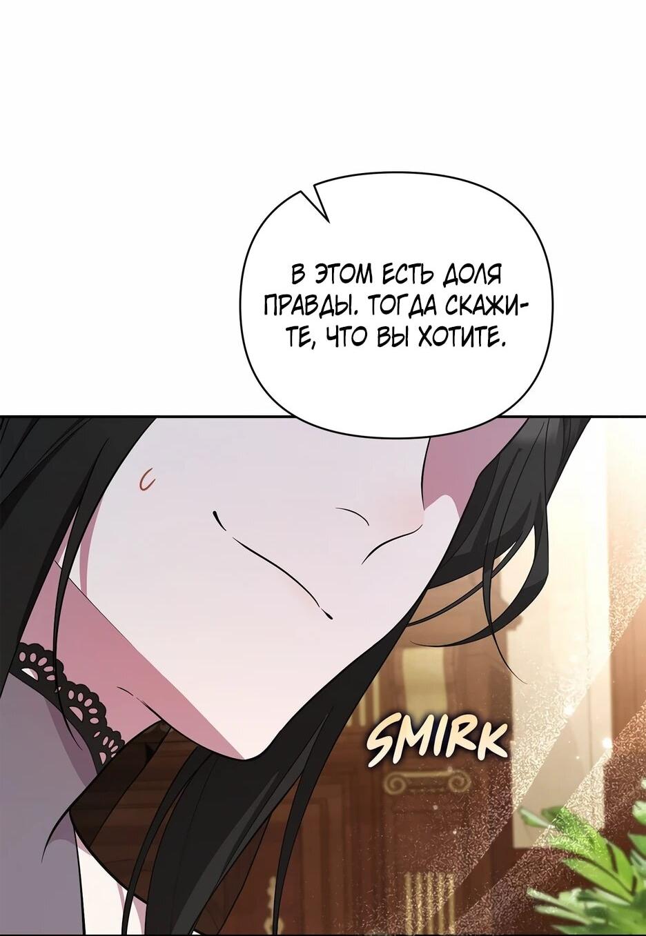 Манга Я самый «могущественный» учитель академии - Глава 25 Страница 39