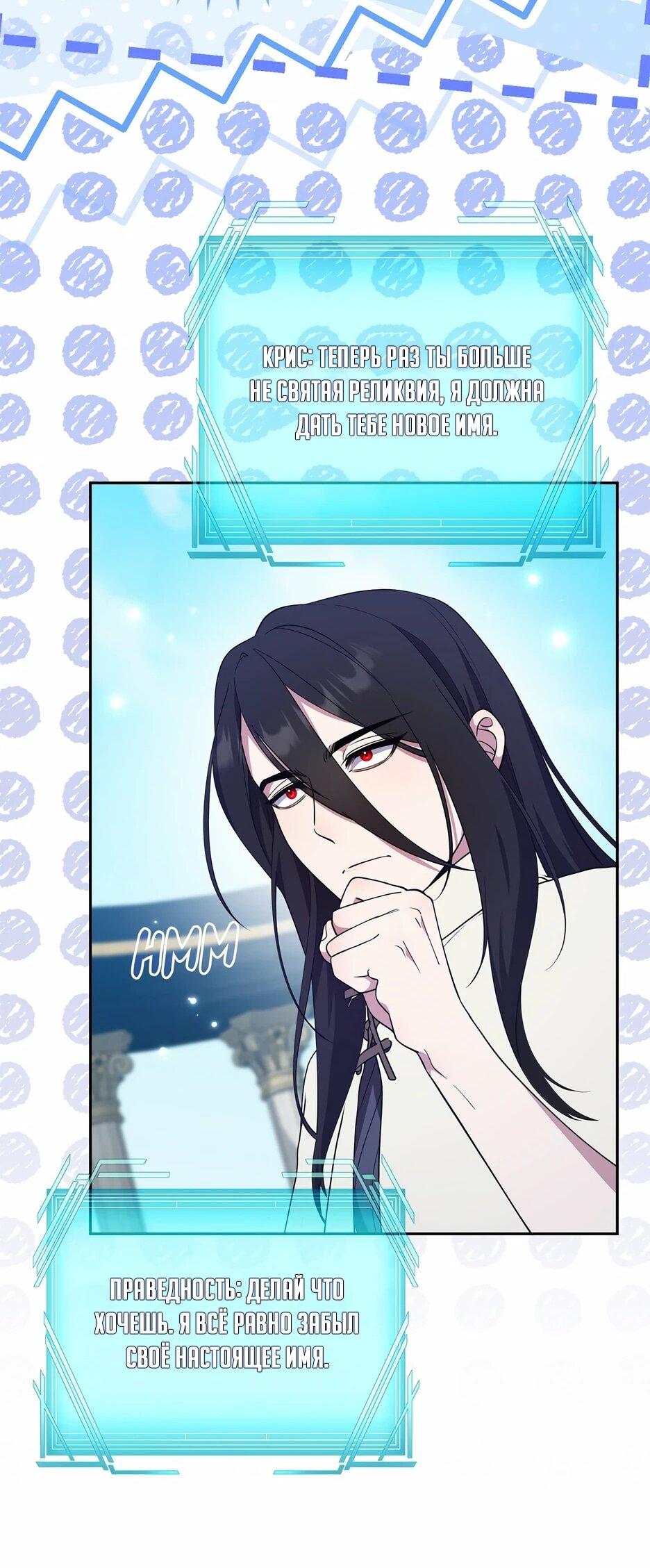 Манга Я самый «могущественный» учитель академии - Глава 25 Страница 62