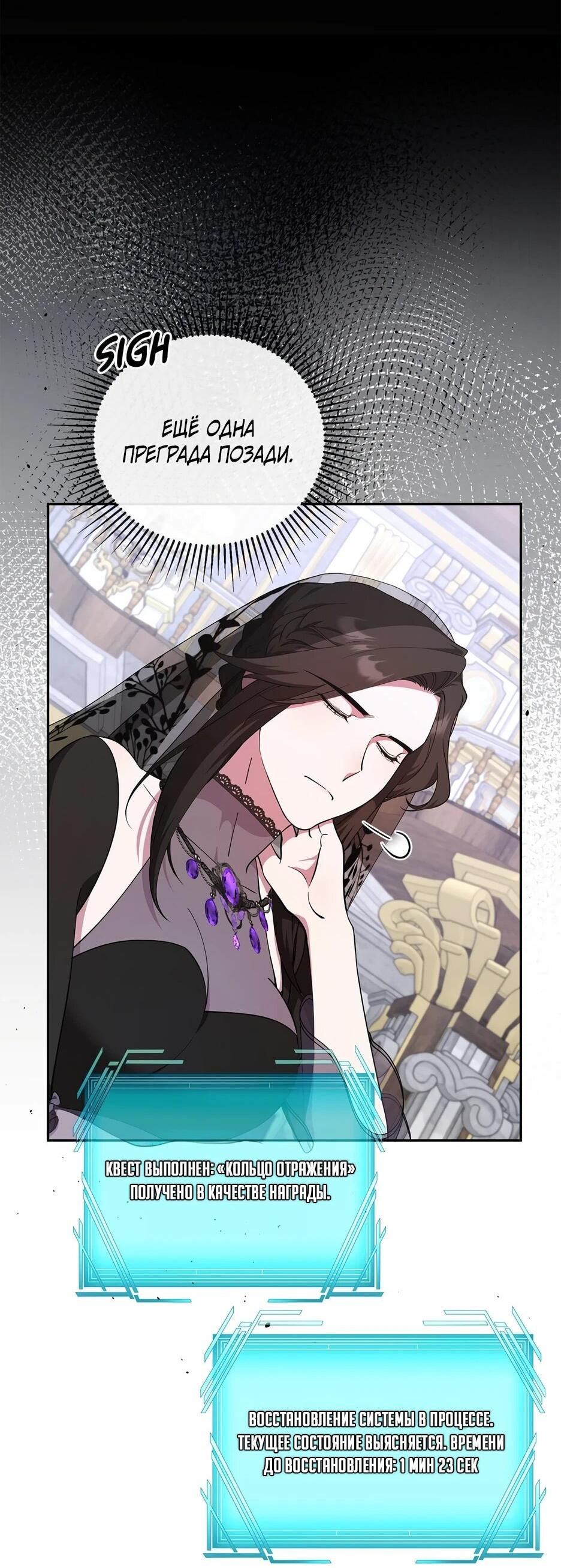 Манга Я самый «могущественный» учитель академии - Глава 25 Страница 21