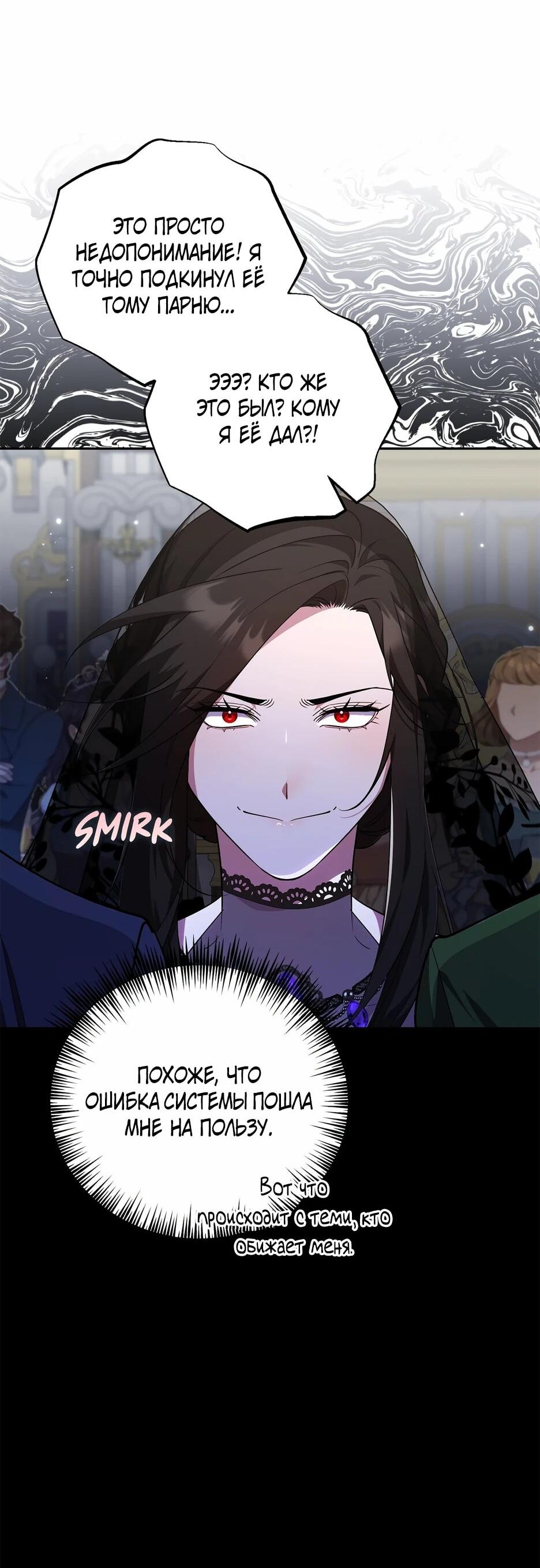 Манга Я самый «могущественный» учитель академии - Глава 25 Страница 17