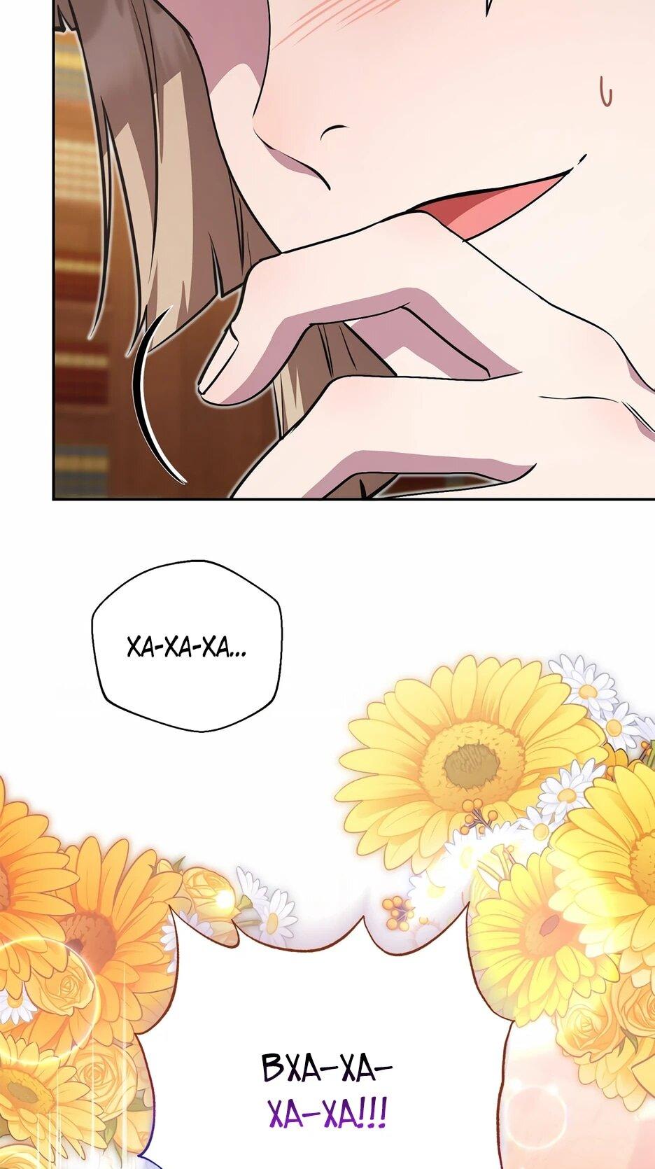 Манга Я самый «могущественный» учитель академии - Глава 25 Страница 43