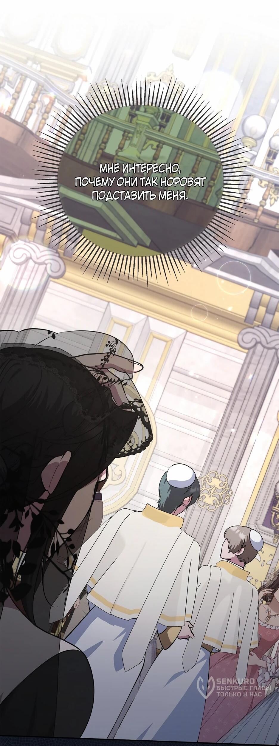 Манга Я самый «могущественный» учитель академии - Глава 25 Страница 8