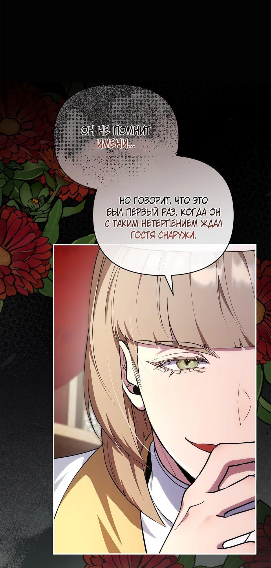 Манга Я самый «могущественный» учитель академии - Глава 25 Страница 35