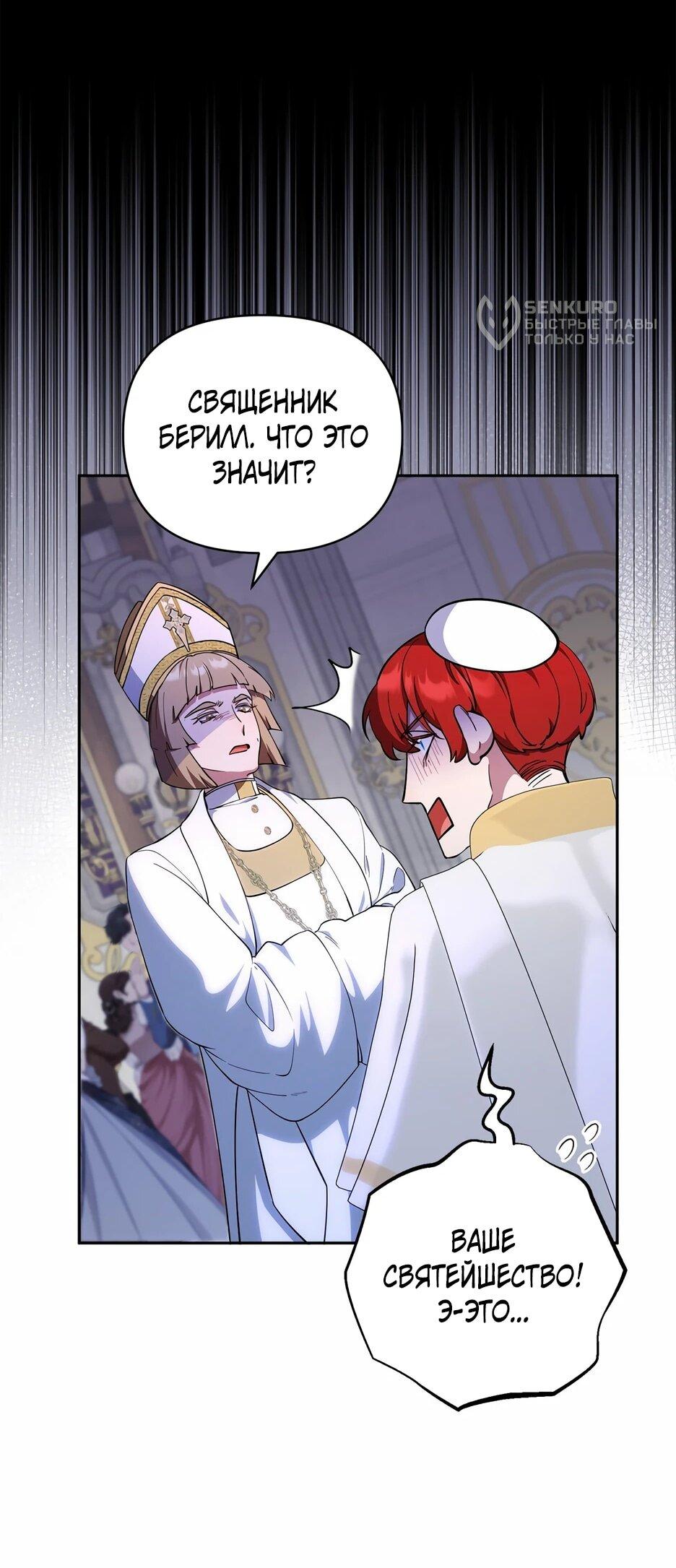 Манга Я самый «могущественный» учитель академии - Глава 25 Страница 16