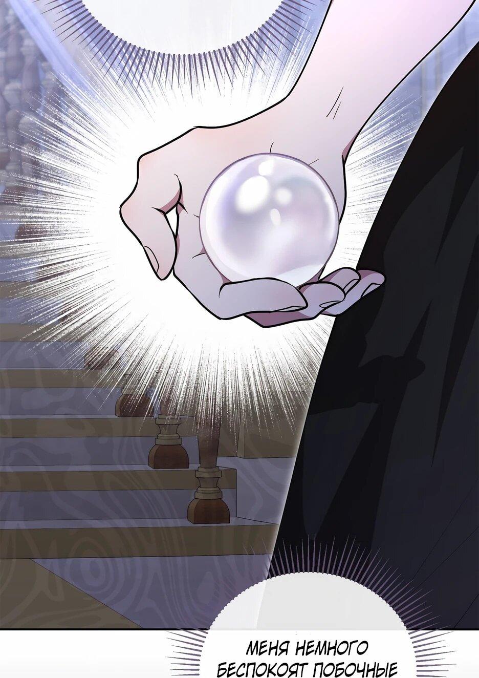 Манга Я самый «могущественный» учитель академии - Глава 25 Страница 6