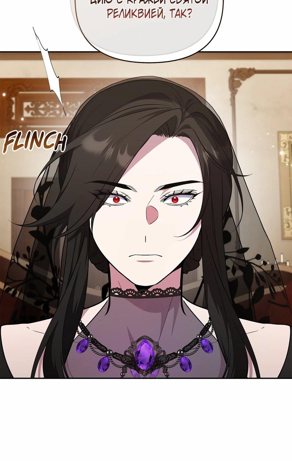 Манга Я самый «могущественный» учитель академии - Глава 25 Страница 33