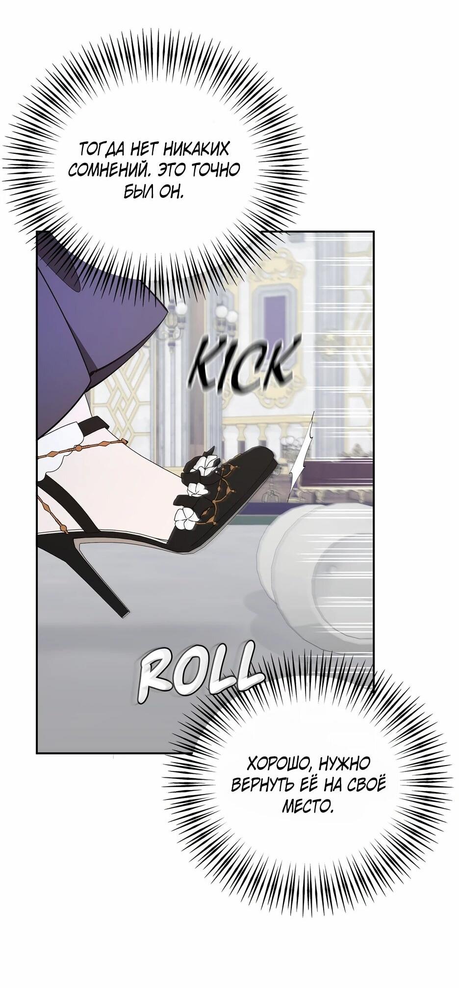 Манга Я самый «могущественный» учитель академии - Глава 25 Страница 13