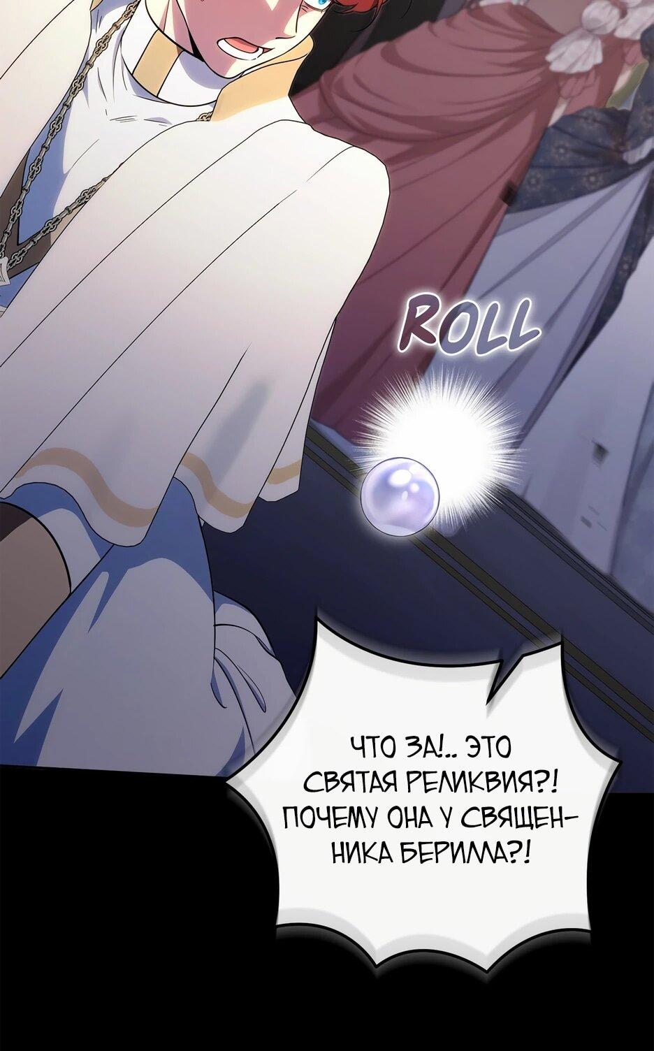 Манга Я самый «могущественный» учитель академии - Глава 25 Страница 15