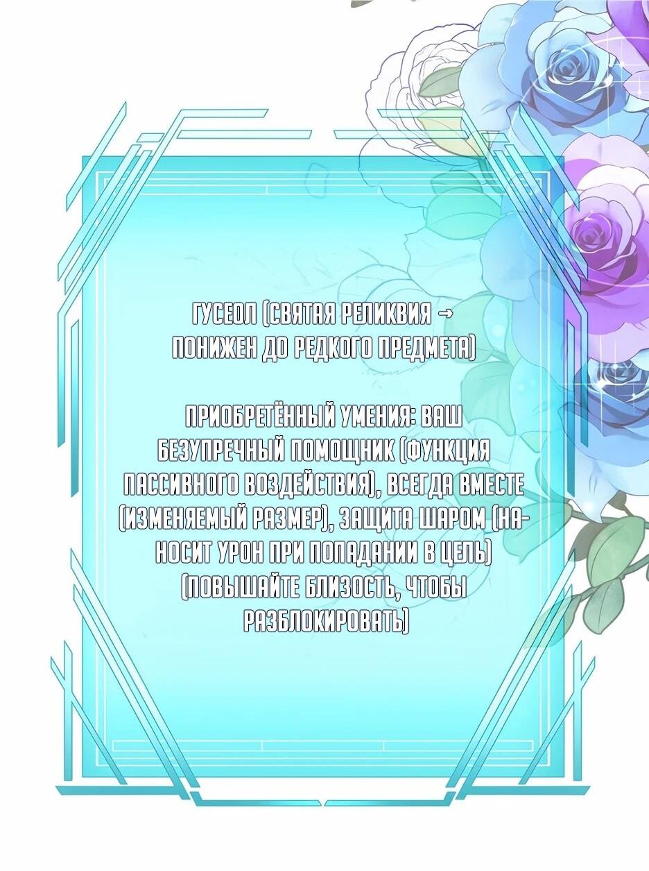 Манга Я самый «могущественный» учитель академии - Глава 25 Страница 65