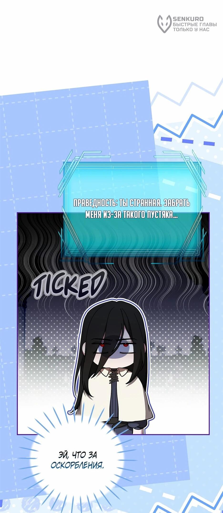 Манга Я самый «могущественный» учитель академии - Глава 25 Страница 61