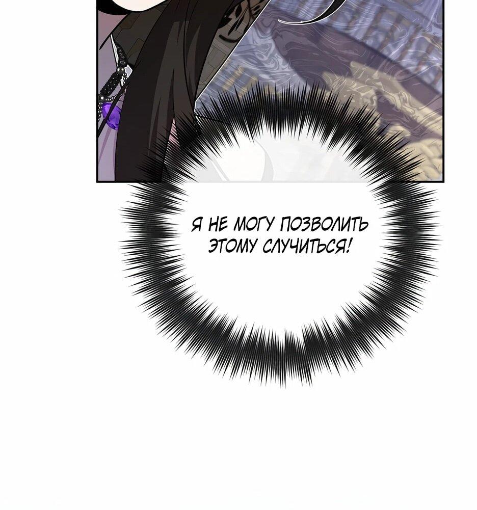 Манга Я самый «могущественный» учитель академии - Глава 25 Страница 24