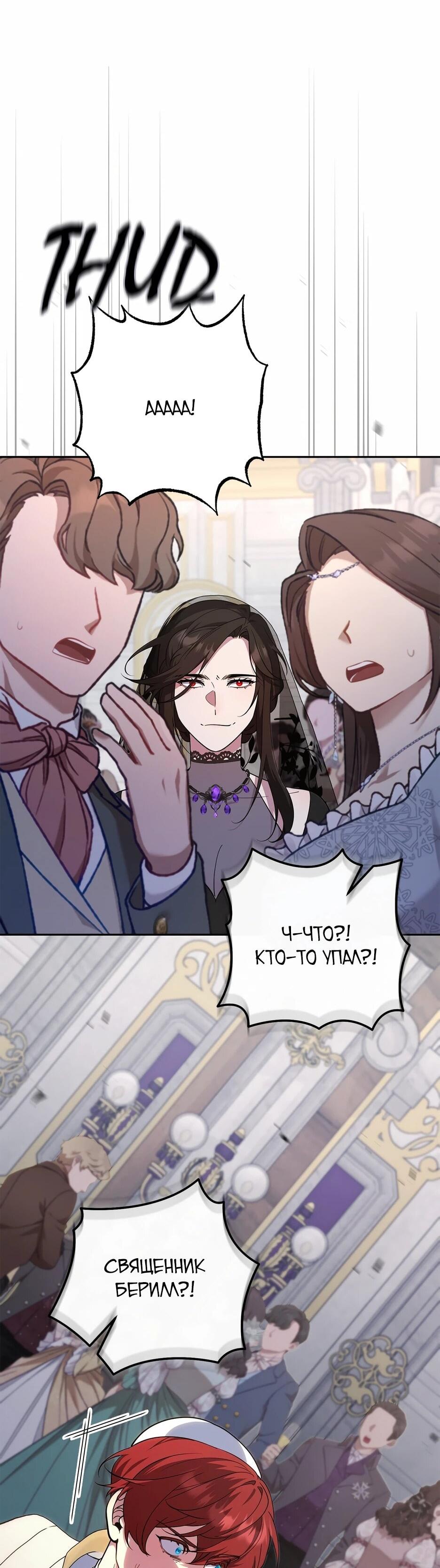 Манга Я самый «могущественный» учитель академии - Глава 25 Страница 14