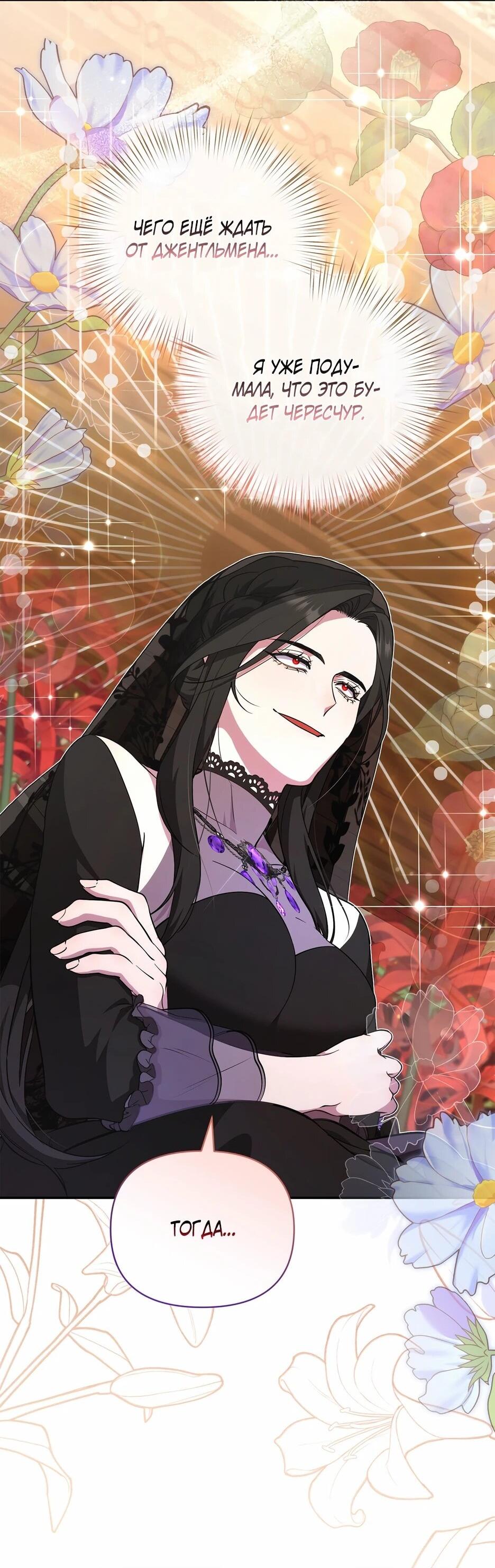 Манга Я самый «могущественный» учитель академии - Глава 25 Страница 40