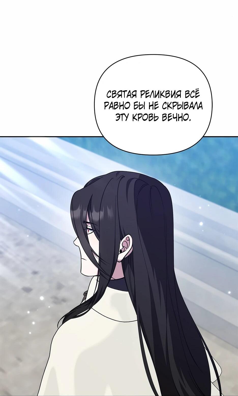 Манга Я самый «могущественный» учитель академии - Глава 25 Страница 54