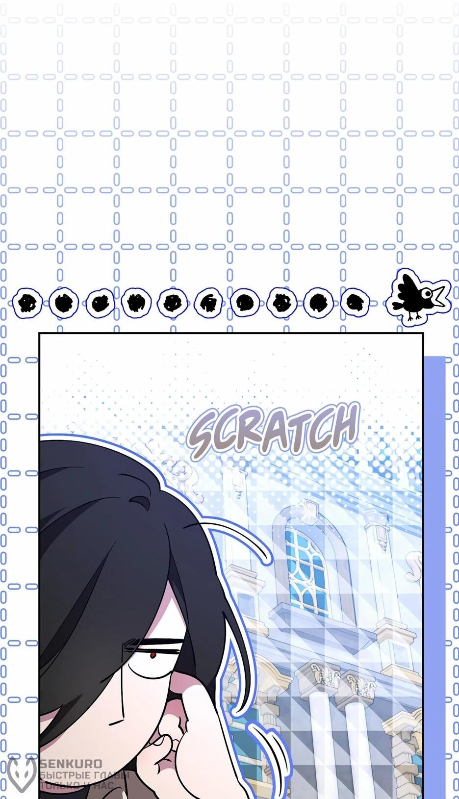 Манга Я самый «могущественный» учитель академии - Глава 25 Страница 56