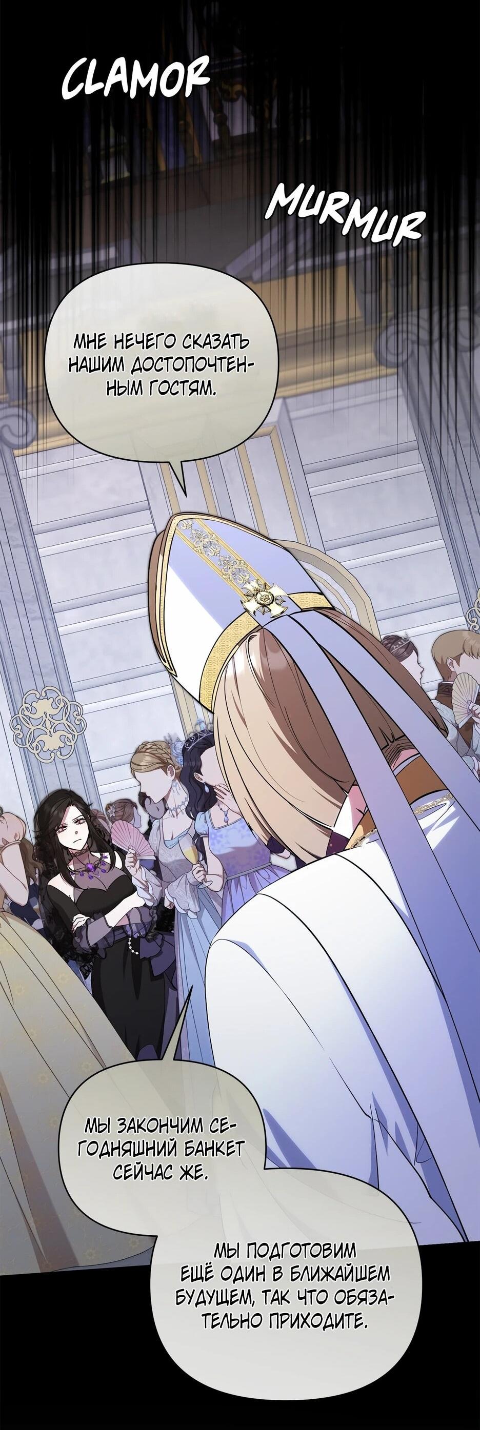 Манга Я самый «могущественный» учитель академии - Глава 25 Страница 20