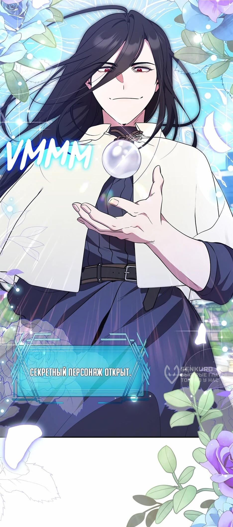 Манга Я самый «могущественный» учитель академии - Глава 25 Страница 64