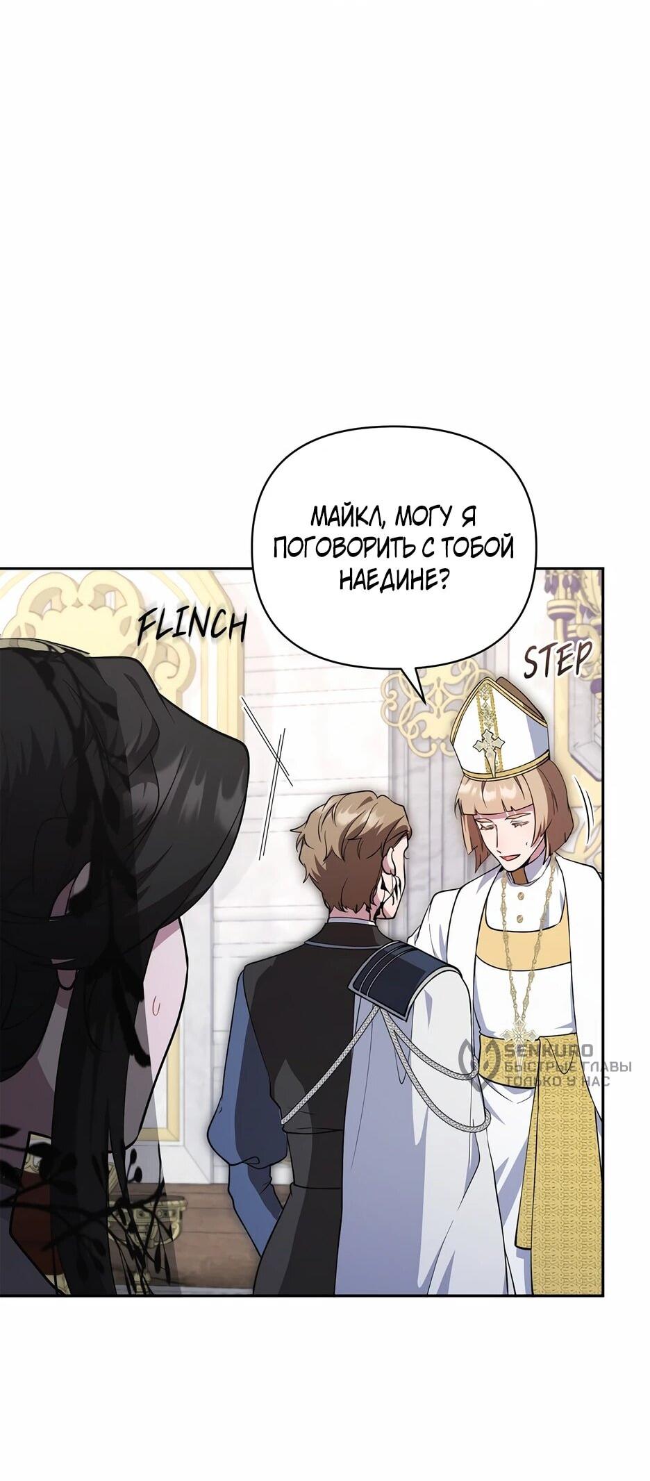 Манга Я самый «могущественный» учитель академии - Глава 25 Страница 22