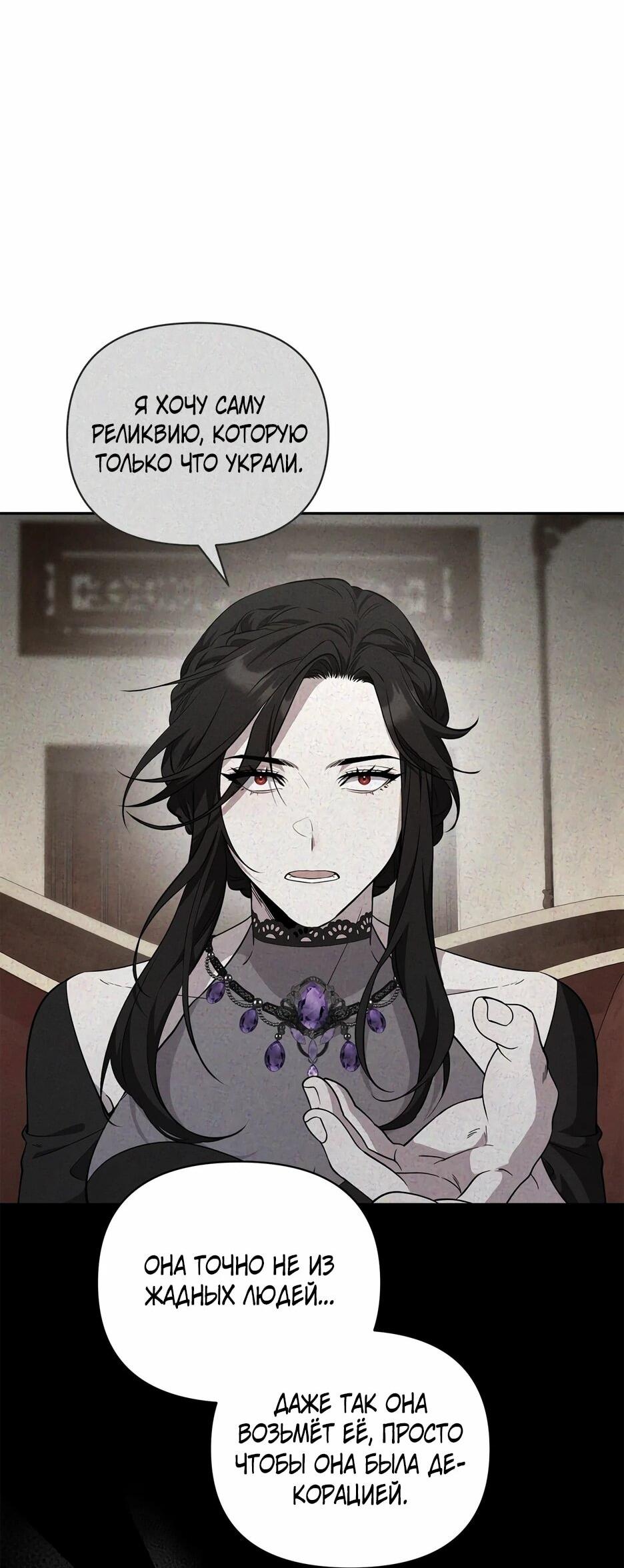 Манга Я самый «могущественный» учитель академии - Глава 25 Страница 50