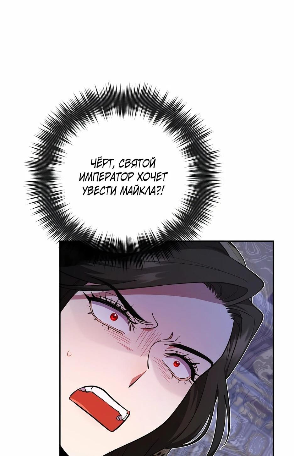 Манга Я самый «могущественный» учитель академии - Глава 25 Страница 23