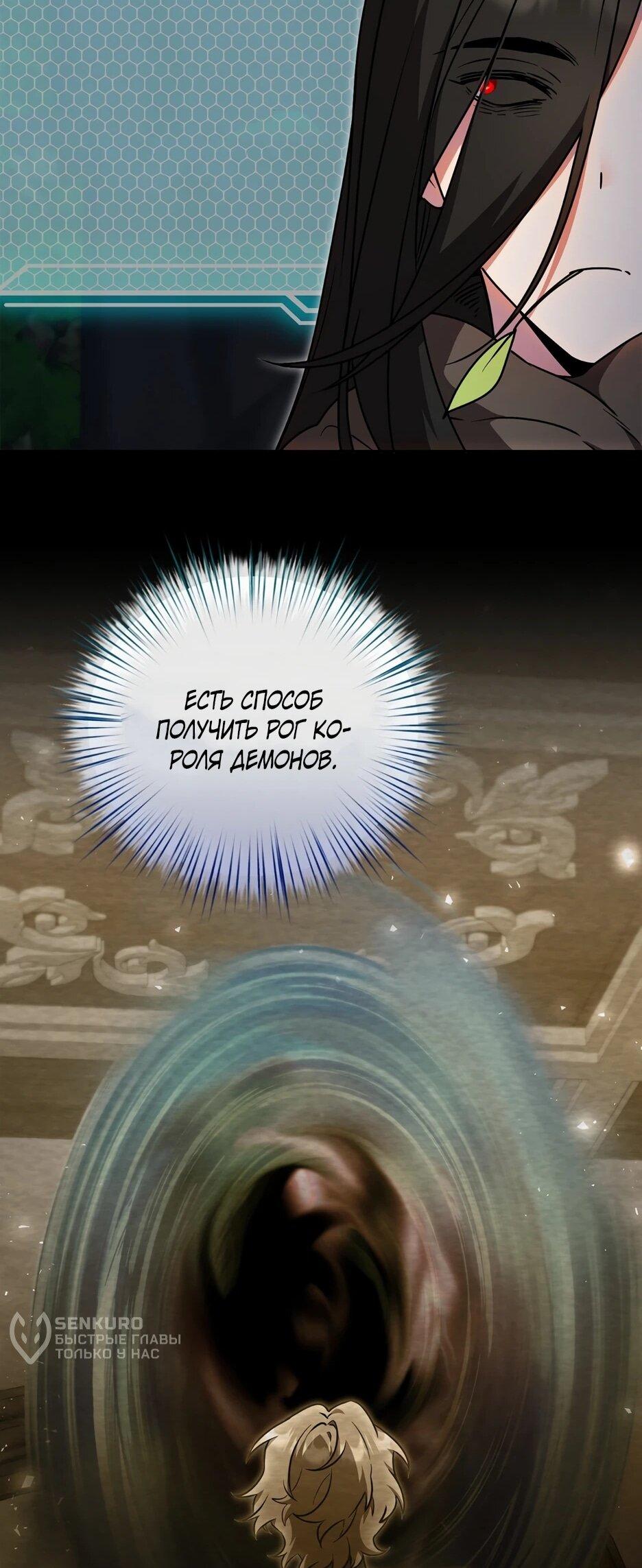 Манга Я самый «могущественный» учитель академии - Глава 28 Страница 15