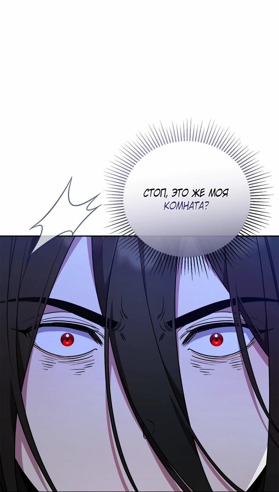 Манга Я самый «могущественный» учитель академии - Глава 28 Страница 35