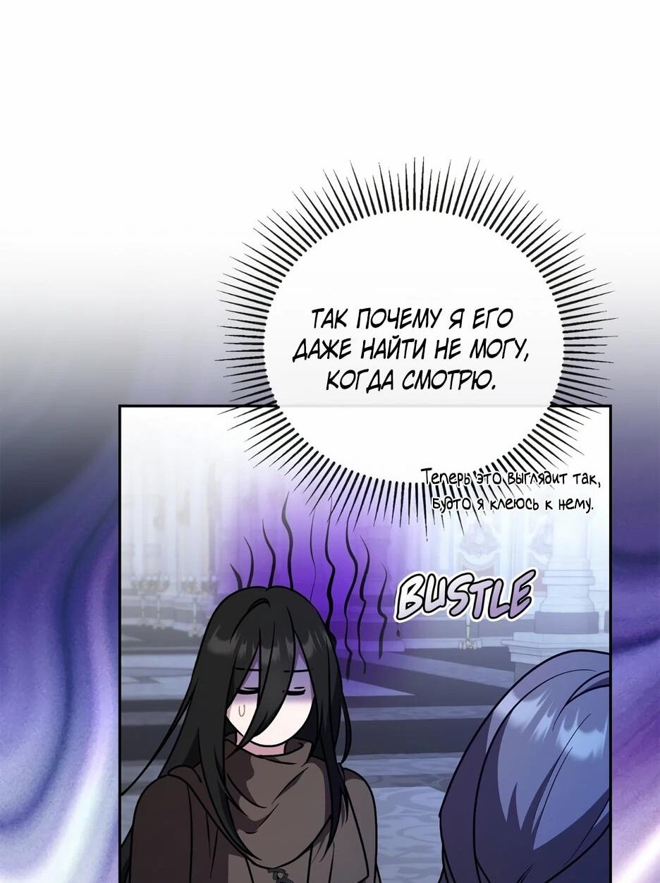 Манга Я самый «могущественный» учитель академии - Глава 28 Страница 33