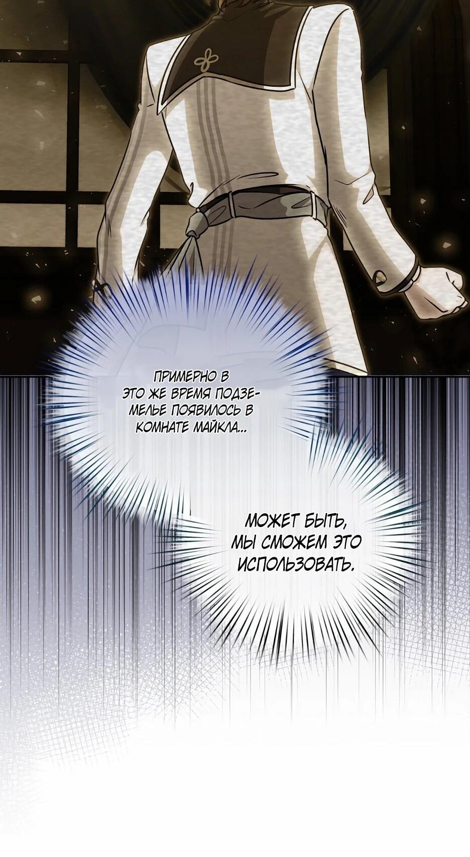 Манга Я самый «могущественный» учитель академии - Глава 28 Страница 16