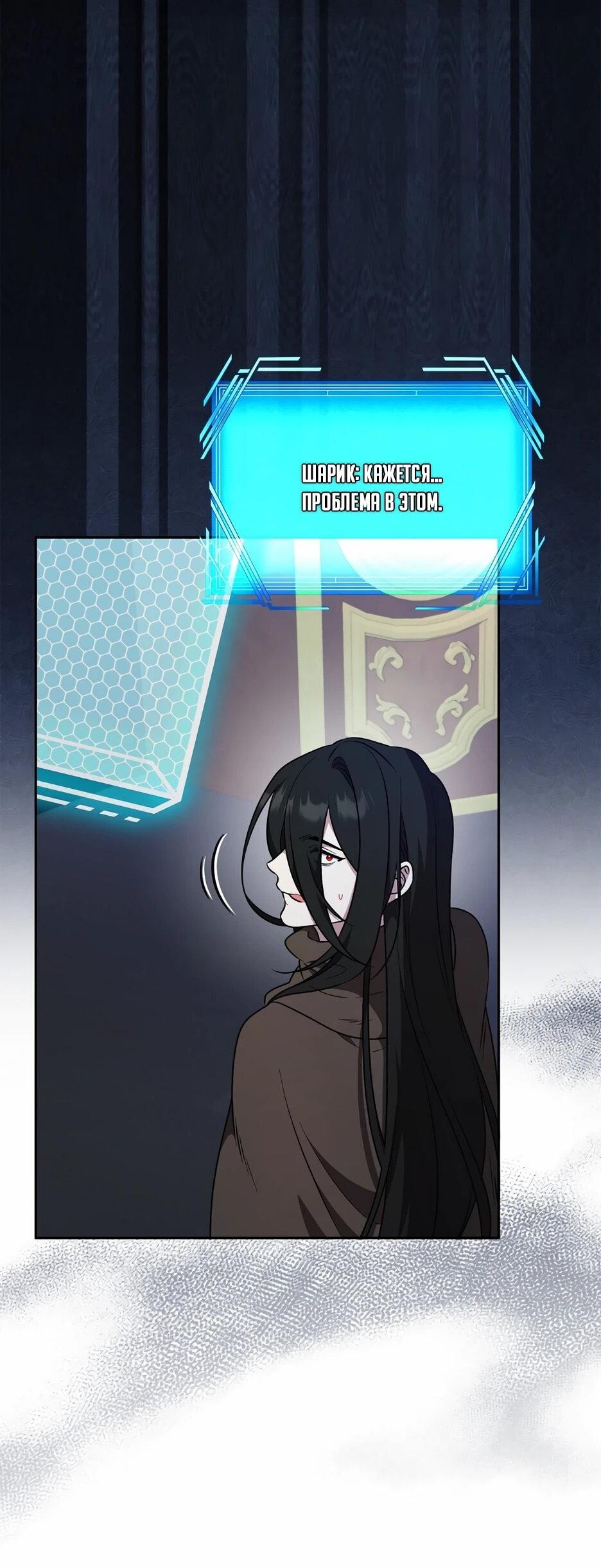 Манга Я самый «могущественный» учитель академии - Глава 28 Страница 40