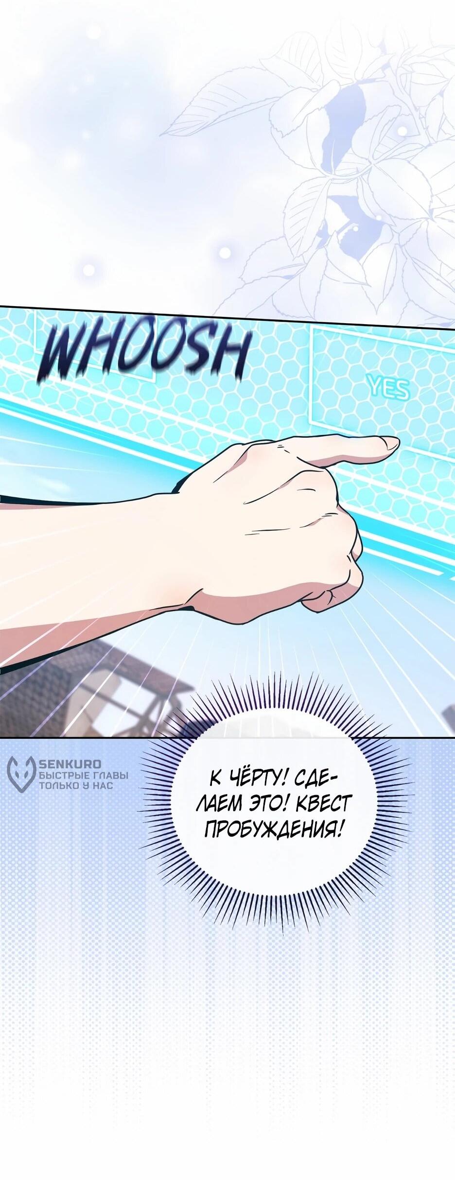 Манга Я самый «могущественный» учитель академии - Глава 28 Страница 4